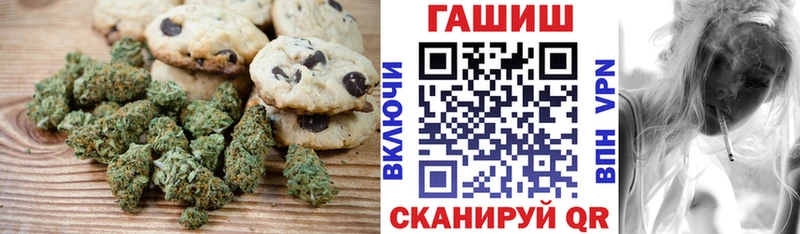 Печенье с ТГК марихуана  Свирск 
