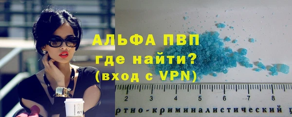 ALPHA PVP Армянск